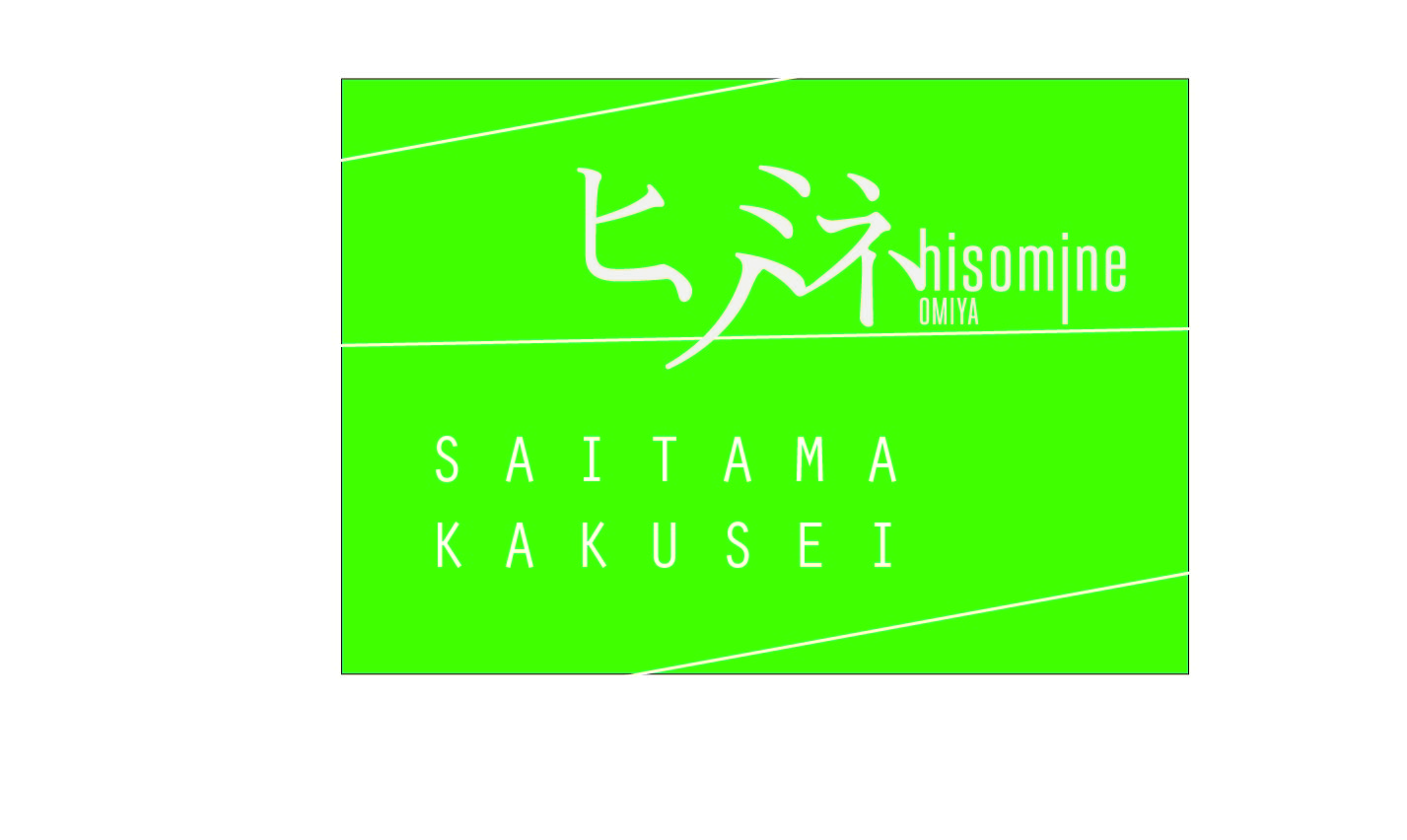 SAITAMA KAKUSEI